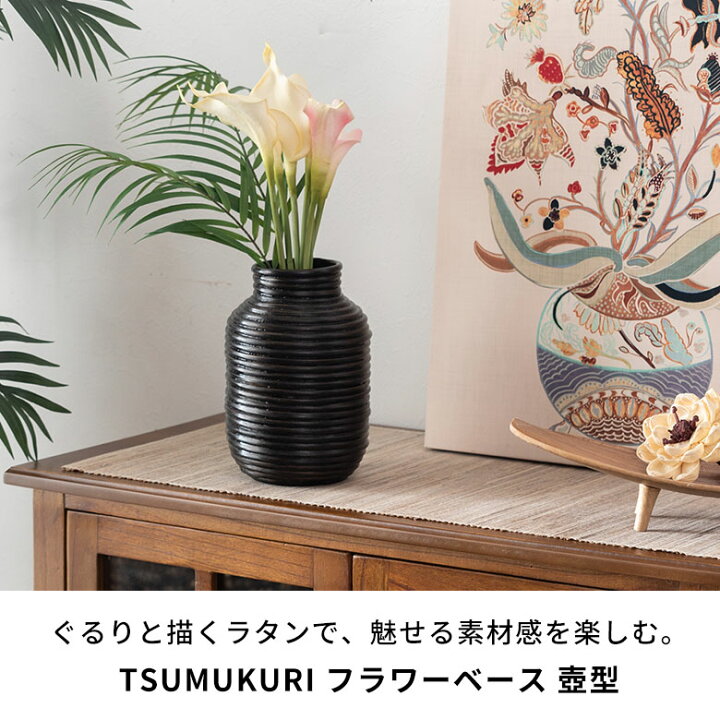 楽天市場】【最大2,000円OFFクーポン配布中】 フラワーベース ラタン 