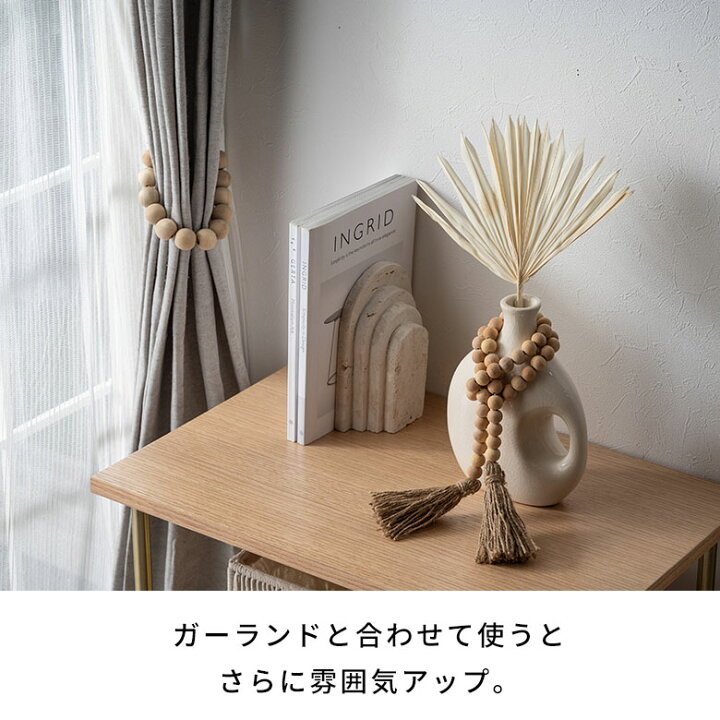 楽天市場】【期間限定特別クーポン配布中!】 カーテンタッセル ウッド 