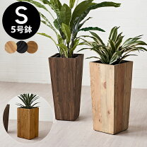 楽天市場】鉢カバー 木製（植木鉢・プランター｜ガーデニング・農業 