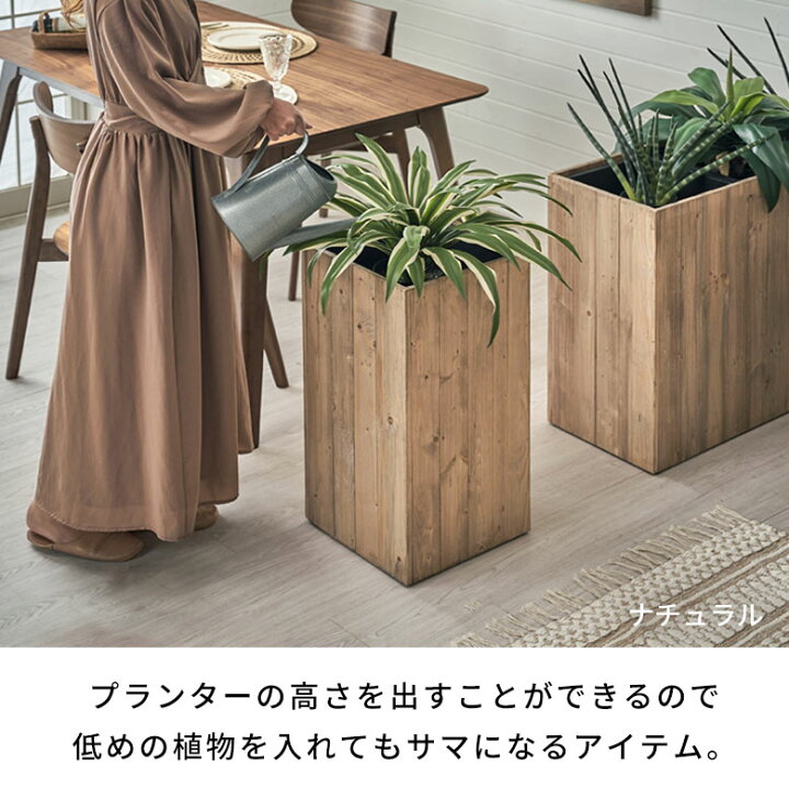 楽天市場】プランターカバー ウッドプランターボックス ウッド 