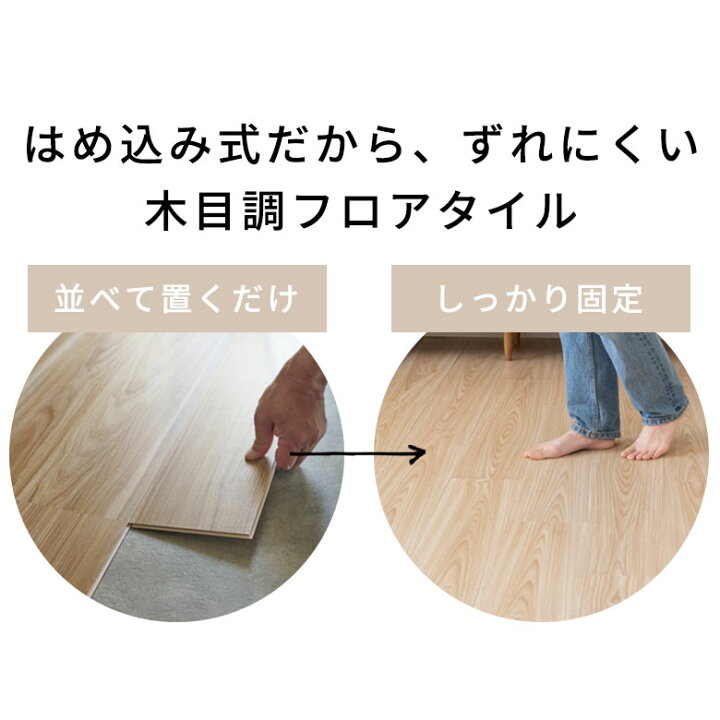 はめ込み式フロアタイル 72枚 値下げ可能！