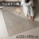 【最大2000円クーポン】 ラグ ラグマット ウィルトン織 ジオメトリック エジプト製 約 130×190cm 長方形 約 W 133cm D 190cm H 1cm 絨毯 マット カーペット ペルシャ ペルシャ絨毯風 ペルシャ風 オールシーズン 春 夏 秋 冬 リビング 寝室 おしゃれ 北欧 リゾート[eg84300]