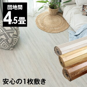 Be[WEbhJ[ybgcn4.5p243×245cm GA-60V[Y 1^Cv dďvȕ\ z} t[O  DIY tH[ t[OJ[ybg  4.5 a 