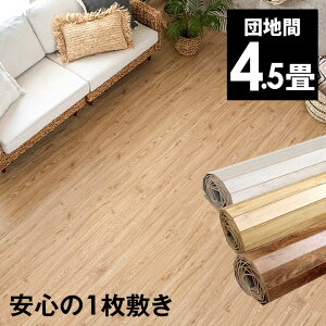 Be[WEbhJ[ybgcn4.5p243×245cm GA-60V[Y 1^Cv dďvȕ\ z} t[O  DIY tH[ t[OJ[ybg  4.5 a 