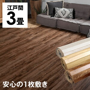 ヴィンテージウッドカーペット江戸間3畳用 約175×260cm GA-60シリーズ 1梱包タイプ 硬くて丈夫な表面 低ホルマリン フローリング 床 DIY リフォーム フローリングカーペット 床材 3帖 和室 かー