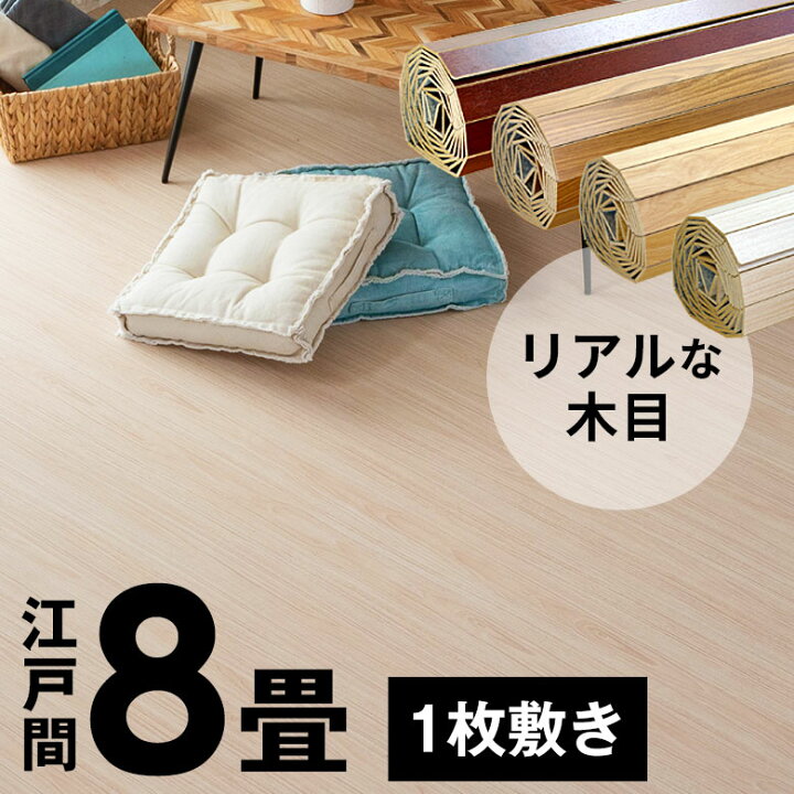 楽天市場】【期間限定特別クーポン配布中!】 軽量 ウッドカーペット 