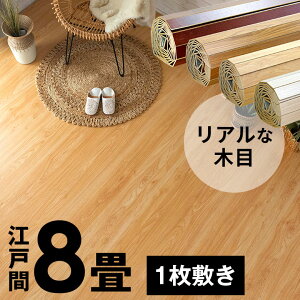 �y�� �E�b�h�J�[�y�b�g �]�ˊ� 8���p ����G���{�X���H ��350×350cm 175×350cm��2�{�Z�b�g PJ-40�V���[�Y 2����^�C�v ��z���}���� �t���[�����O �� DIY ���t�H�[�� �t���[�����O�J�[�y�b�g �ؐ� 