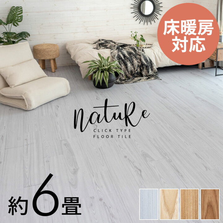 楽天市場】【期間限定特別クーポン配布中!】 フロアタイル はめ込み式 