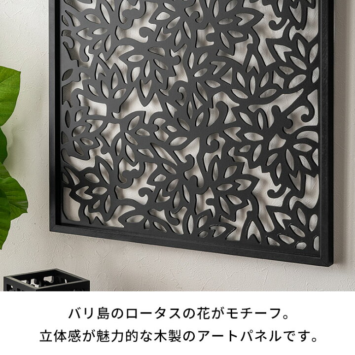 楽天市場】アートパネル 木彫り ロータス フラワー 約 W 60cm D 2.5cm 