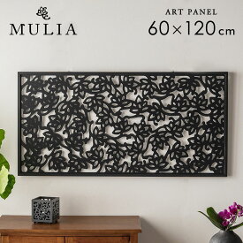 アートパネル 木彫り ロータス フラワー 約 W 60cm D 3cm H 120cm MULIA ムリア 蓮 花 アート パネル 壁掛け レリーフ 彫刻 ウォールデコレーション デコレーション ディスプレイ オブジェ 木製 ウッド バリ モダン おしゃれ 北欧 リゾート 雑貨 インテリア アジアン [10788]