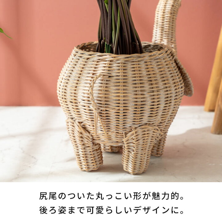 楽天市場】プランターカバー 象 象さん 籐 ラタン 4号鉢 約 W 33cm D 