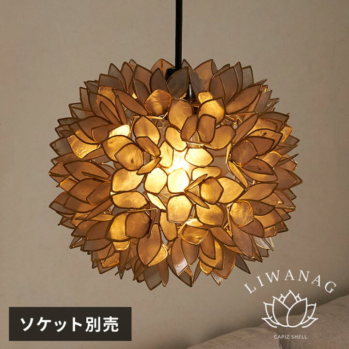 楽天市場】ランプシェード インテリア照明 デザイン照明 吊り下げ 