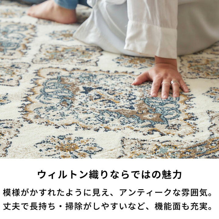 楽天市場】ラグ ラグマット 130×190cm オリエンタル柄 ウィルトン織り  