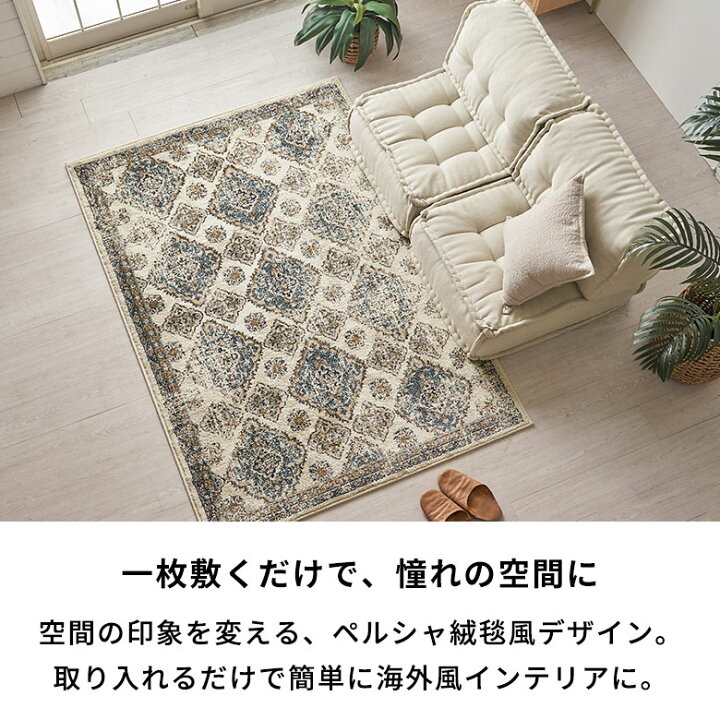 楽天市場】ラグ ラグマット 130×190cm オリエンタル柄 ウィルトン織り  