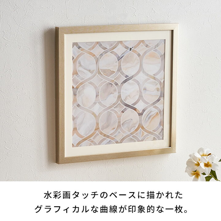 楽天市場】アートフレーム アートパネル 曲線 水彩画 風 抽象的 