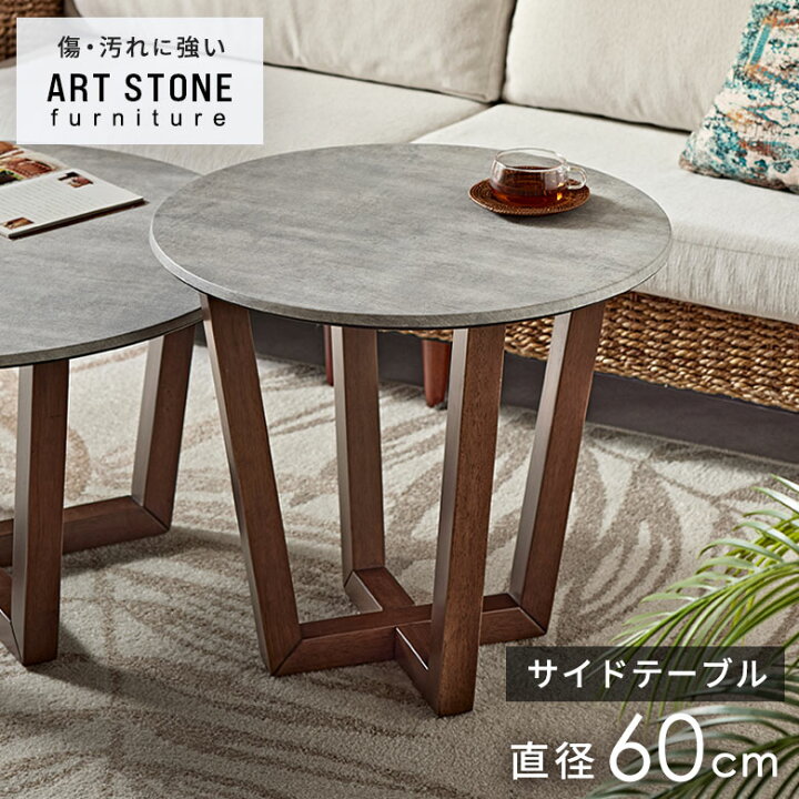 楽天市場】サイドテーブル テーブル カフェテーブル 約 W 60cm D 60cm 
