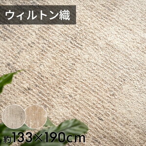 y10%OFFN[|z O O}bg EBgD AuXgNg GWvg  130×190cm `  W 133cm D 190cm H 1cm O~ }bg J[ybg yV yVO~ yV I[V[