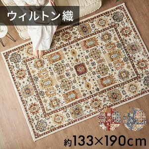 yő2000~N[|z O O}bg EBgD gCo  GWvg  130×190cm `  W 133cm D 190cm H 1cm O~ }bg J[ybg yV yVO~ yV I[