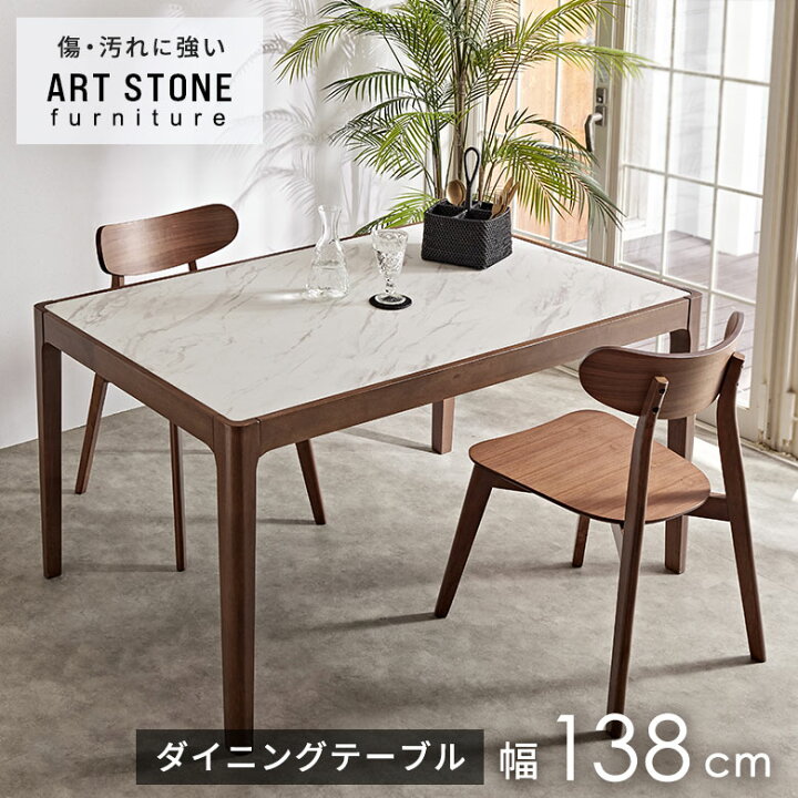 楽天市場】ダイニングテーブル テーブル 2人 4人 用 約 W 138cm D 83cm  