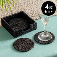 コースター ラタン 籐 ブラック ラウンド 円形 4枚セット 収納ケース 付き 約 W 13cm D 13cm H 4cm トレ…