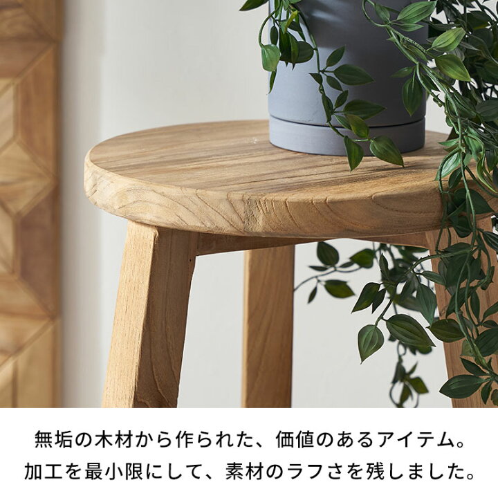 楽天市場】スツール チークウッド 天然木 木製 ハイタイプ 古材 約 W 