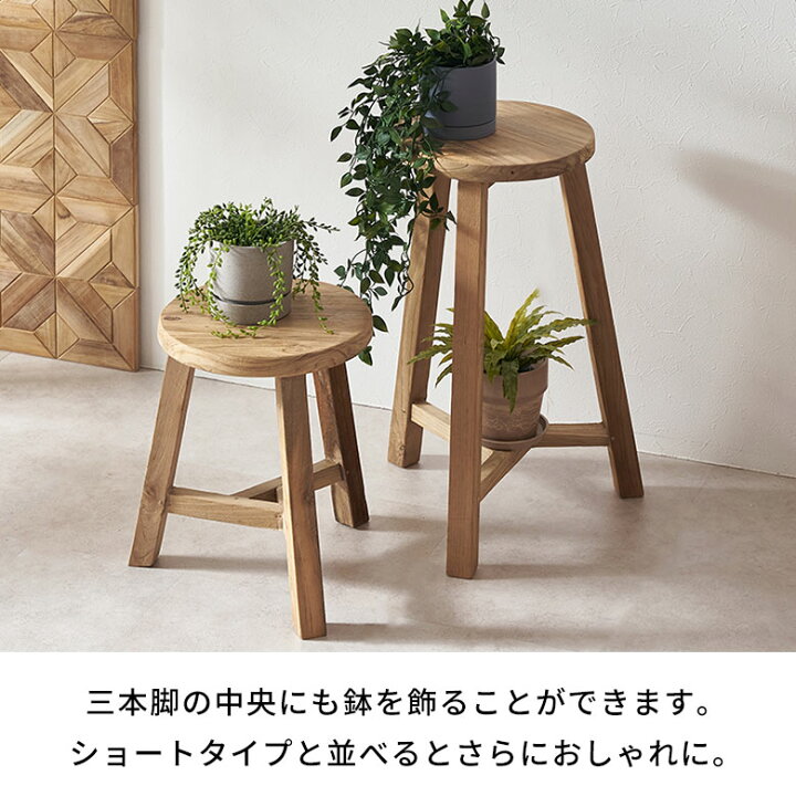 楽天市場】スツール チークウッド 天然木 木製 ハイタイプ 古材 約 W 