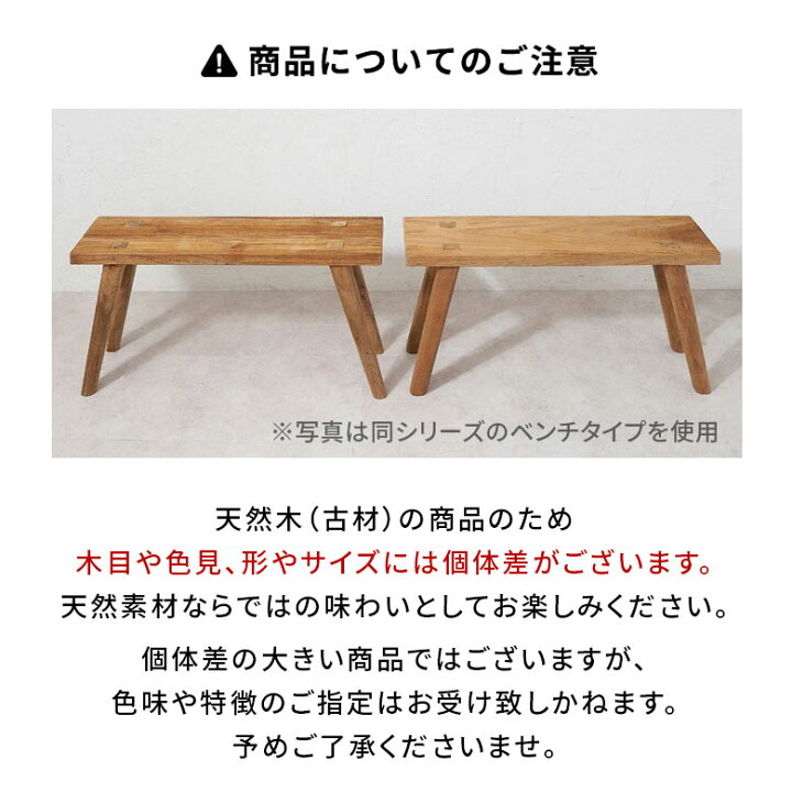 楽天市場】スツール チークウッド 天然木 木製 ショートタイプ 古材 約 
