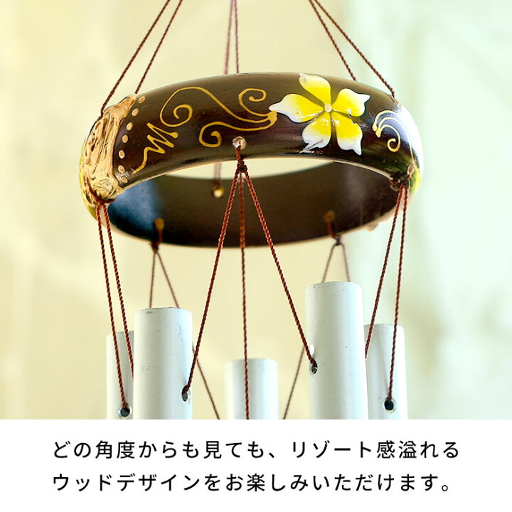 楽天市場】風鈴 ふうりん ウッド アルミ 約 W 8cmD 8cm H 62cm 