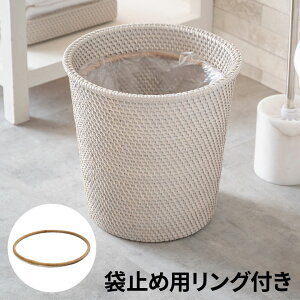 ゴミ箱 ダストボックス おしゃれ バスケット かご カゴ ラタン 籐 約 W 27.5cm D 27.5cm H 28cm 袋止めリング付き ラタンリング ごみ箱 丸型 円形 丸い プランターカバー 7号鉢 スリッパ 荷物 おもち