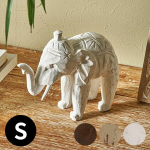 【最大2000円OFFクーポン】 オブジェ 象 Sサイズ 子供 置き物 飾り 置物 装飾 約 W 16cm D 6cm H 15cm 木製 天然木 ウッド ディスプレイ インテリア 木彫り 彫刻 インテリアオブジェ 小物 卓上オブジ