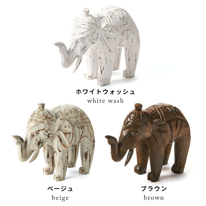 楽天市場】オブジェ 象 Sサイズ 子供 置き物 飾り 置物 装飾 約 W 16cm 