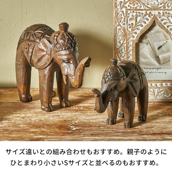 楽天市場】オブジェ 象 Mサイズ 大人 置き物 飾り 置物 装飾 約 W 23cm  