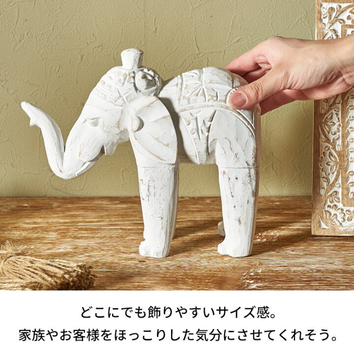 楽天市場】オブジェ 象 Mサイズ 大人 置き物 飾り 置物 装飾 約 W 23cm 