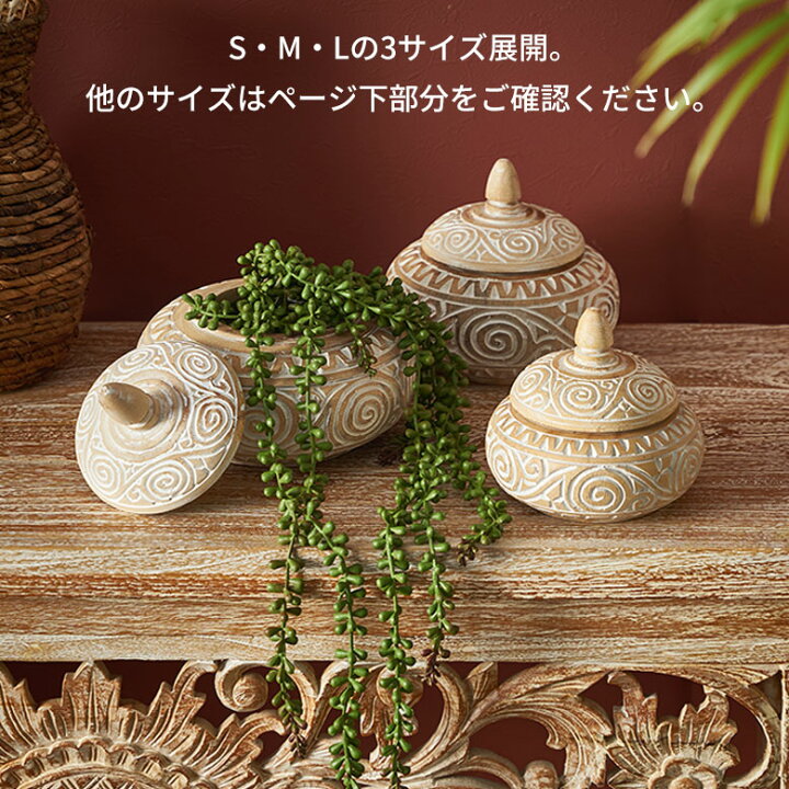 楽天市場】【最大2000円オフクーポン配布中】 アジアン雑貨 小物入れ  