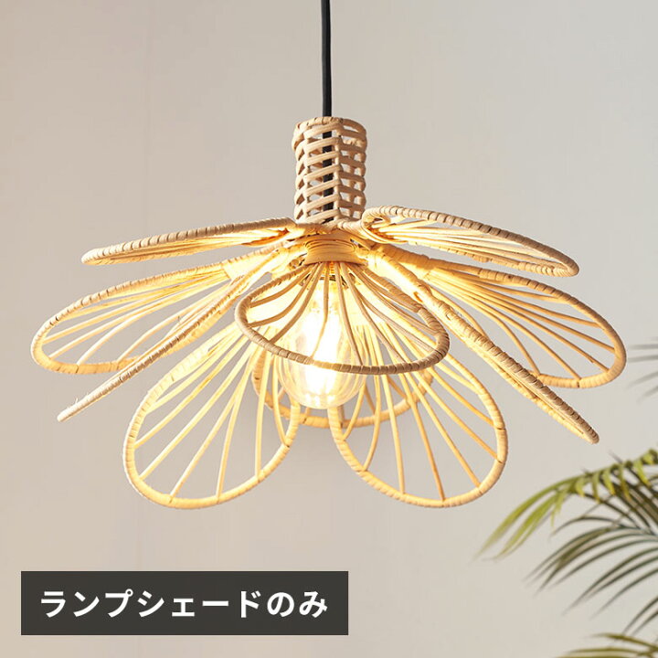 楽天市場】ペンダントライト ランプシェード ラタン 籐 1灯 口金E26 