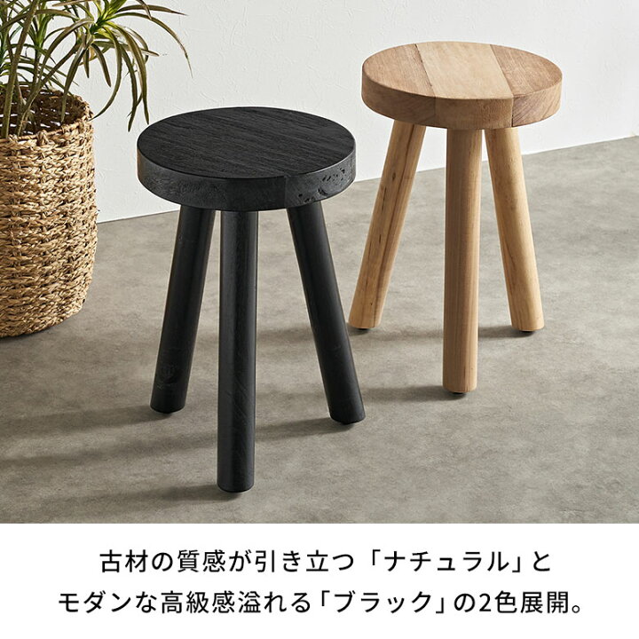 楽天市場】スツール 木製 丸 円型 木製スツール 丸椅子 玄関に置く 