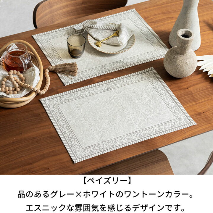 楽天市場】ランチョンマット プレースマット プレイスマット コットン 