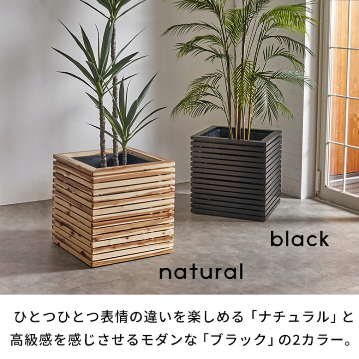 楽天市場】プランターカバー プランターボックス 木製 ウッド 天然木 
