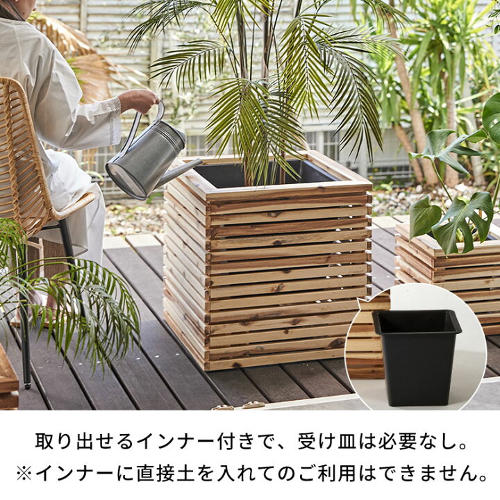 プランターカバー プランターボックス 木製 ウッド 天然木 アカシア Lサイズ 10号用 インナーポット付き 底穴なし 約 W 49 5cm D 49 5cm H 50 5cm 正方形 鉢カバー 植木鉢カバー テラス リビング TRUNK 業務用 おしゃれ 北欧 リゾート 雑貨 インテリア アジアン