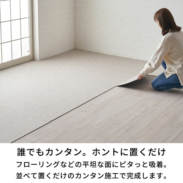 楽天市場】フロアタイル 置くだけ 吸着 敷くだけ 床材 約 1.5畳 3畳 6 