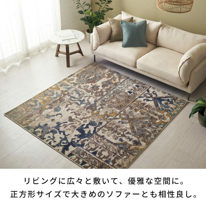 楽天市場】ラグ ラグマット 約 185×185cm 正方形 エジプト製 ペルシャ  