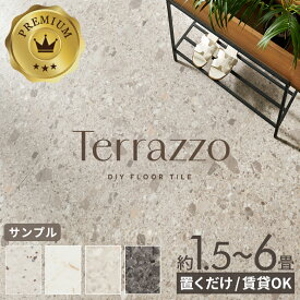 フロアタイル 置くだけ 吸着 敷くだけ 床材 約 1.5畳 3畳 6畳 グレー ブラック ストーン調 大理石 風 石 フローリング タイル マット カーペット 床 DIY フロア フロアシート 接着剤不要 滑り止め付き 賃貸 おしゃれ 北欧 リゾート インテリア 雑貨 アジアン [set56-84253]