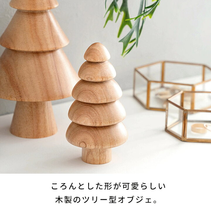 楽天市場】【最大2,000円OFFクーポン配布中】 ツリー オブジェ 木製 S 