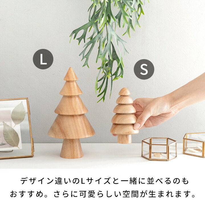 楽天市場】ツリー オブジェ 木製 Sサイズ W6.3×D6.3×H12cm クリスマス 