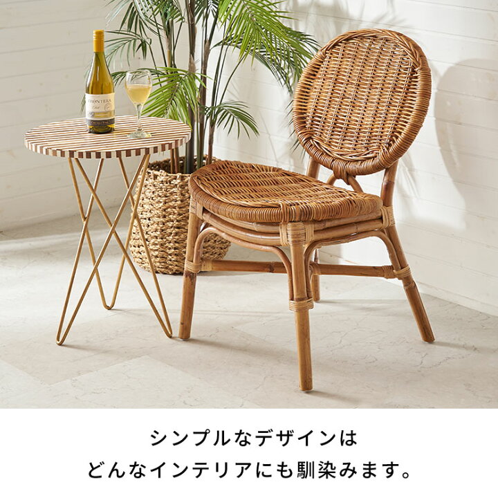 楽天市場】【最大500円クーポン】 ラタンチェア ダイニング チェア 
