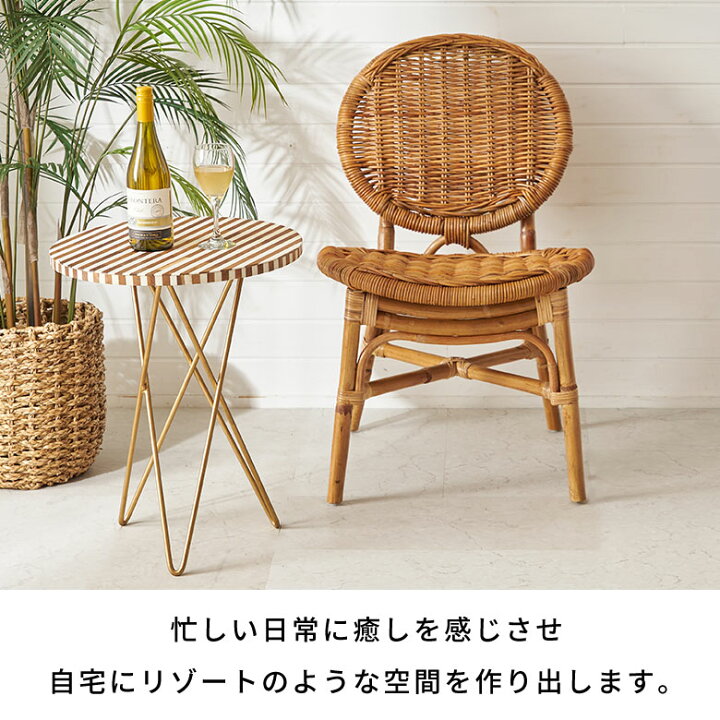 楽天市場】【最大500円クーポン】 ラタンチェア ダイニング チェア 