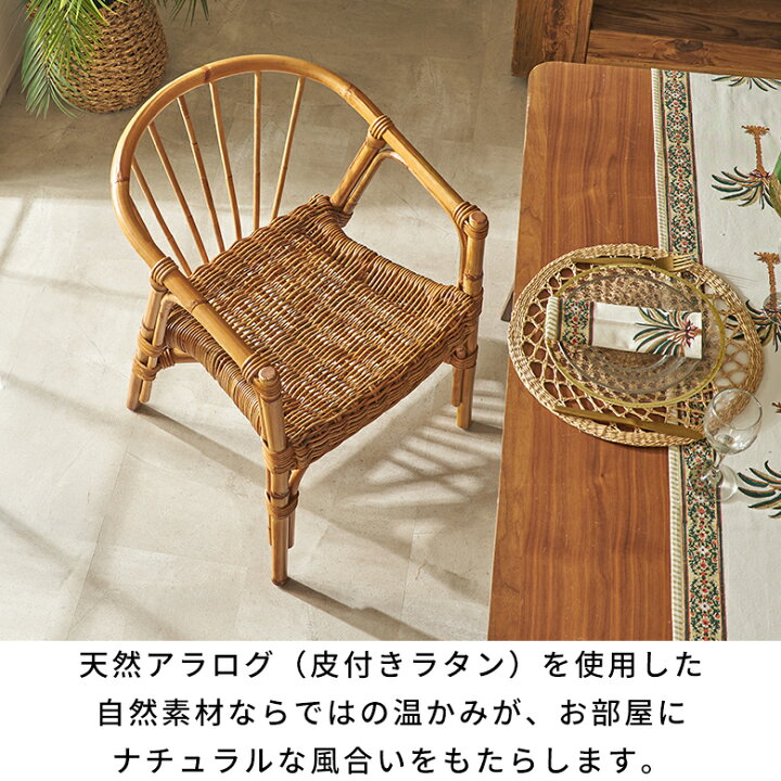 楽天市場】【最大500円クーポン】 ラタンチェア ダイニング チェア 