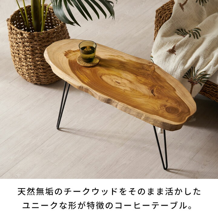 楽天市場】【最大1500円オフクーポン配布中！】 コーヒーテーブル 木製  