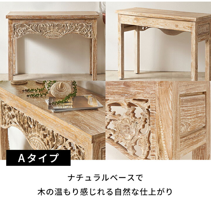楽天市場】【期間限定特別クーポン配布中!】 コンソールテーブル 木製 