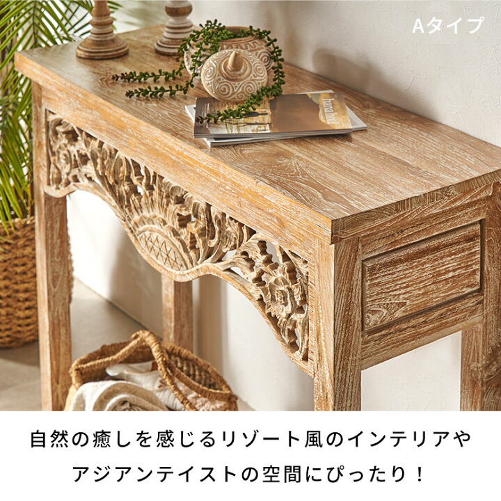 楽天市場】コンソールテーブル 木製 玄関 アンティーク調 スリム 